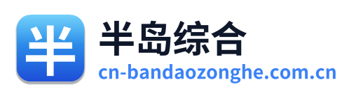 半岛综合 Logo